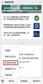 色谱柱，您选对了吗？——深耕上海，服务全球的企业管理之道
