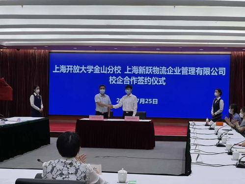 开创新融合路径 上海开放大学数字服务产业学院在金山的治理意义与产业赋能