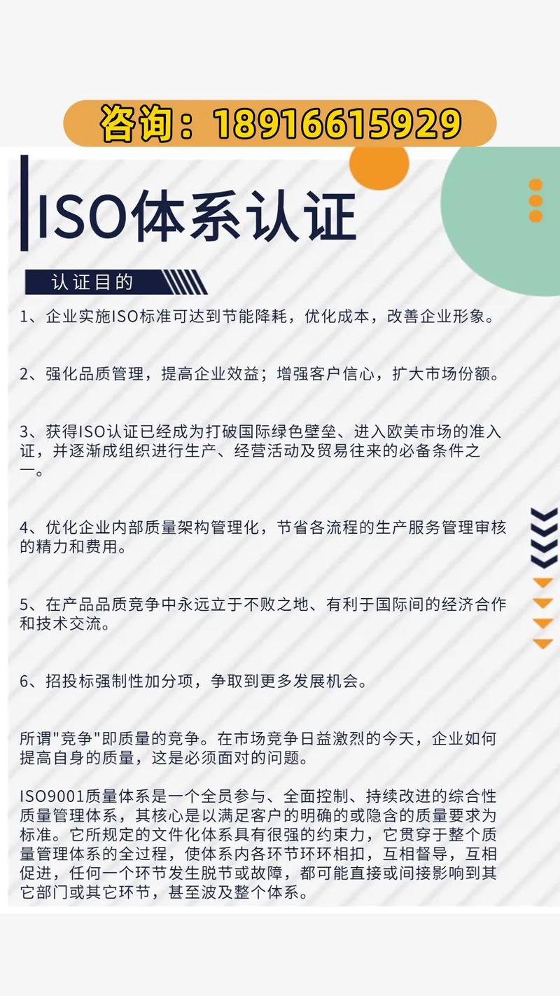 低价ISO9001认证的陷阱 上海含悦企业管理咨询事件引发的企业管理思考